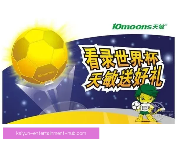 世界杯精彩竞猜尽在掌握，每日赛程即时更新赢取丰厚奖励