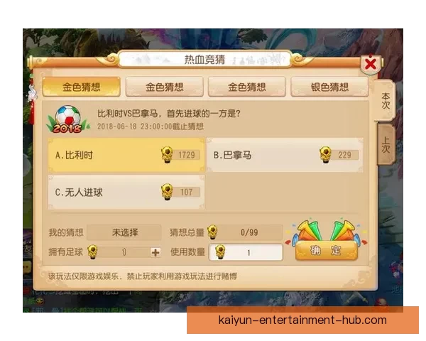 世界杯精彩竞猜平台推荐助你轻松赢取丰厚奖品攻略